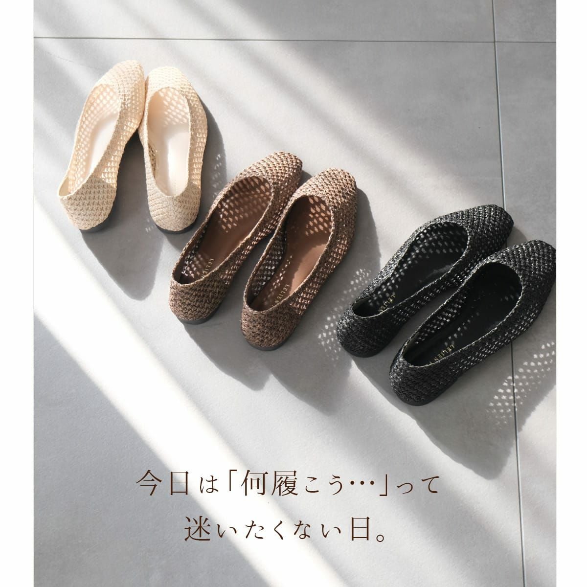 フラットメッシュパンプス レディース | 《公式》レディースシューズ