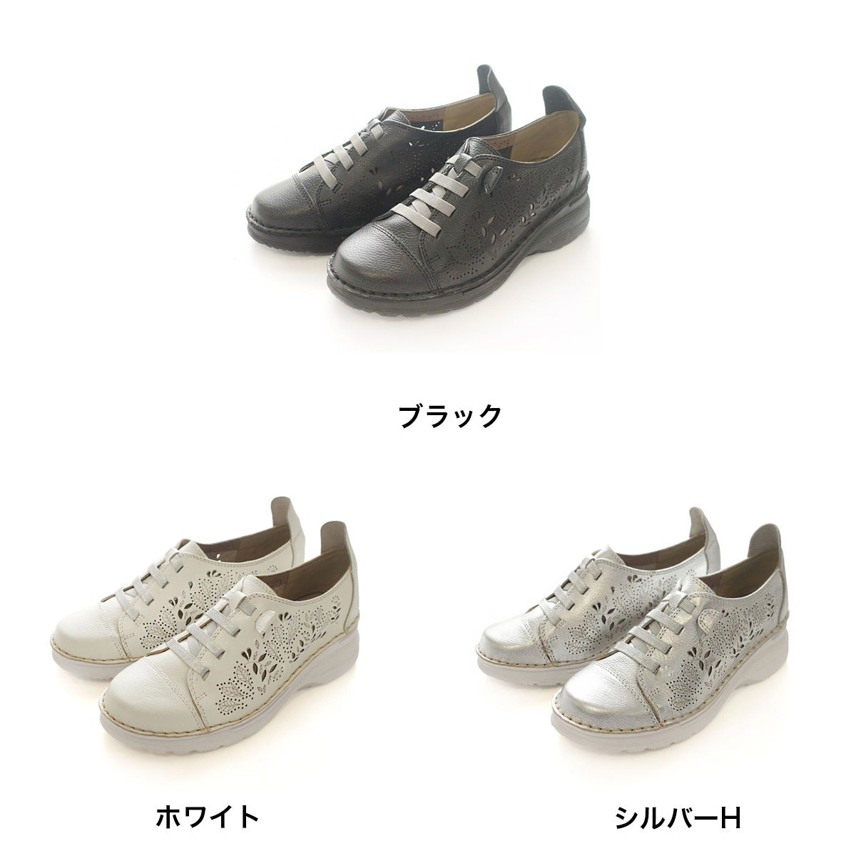 在庫限り！特別価格！】牛革花柄レーザーカットシューズ レディース