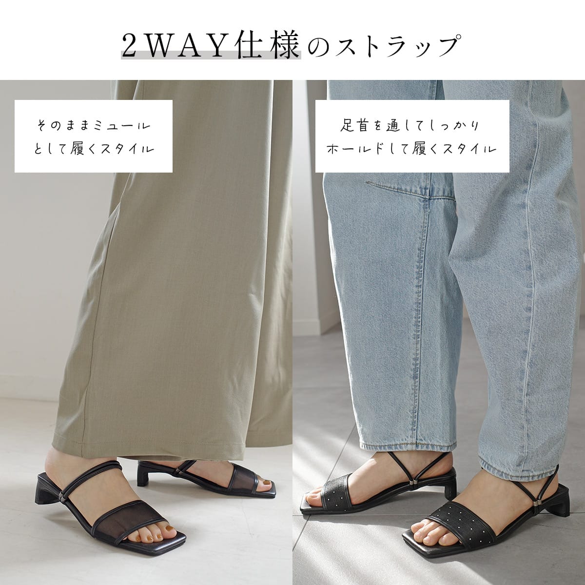 クリアランスSALE】2WAYシアースクエアトゥヒールサンダルミュール