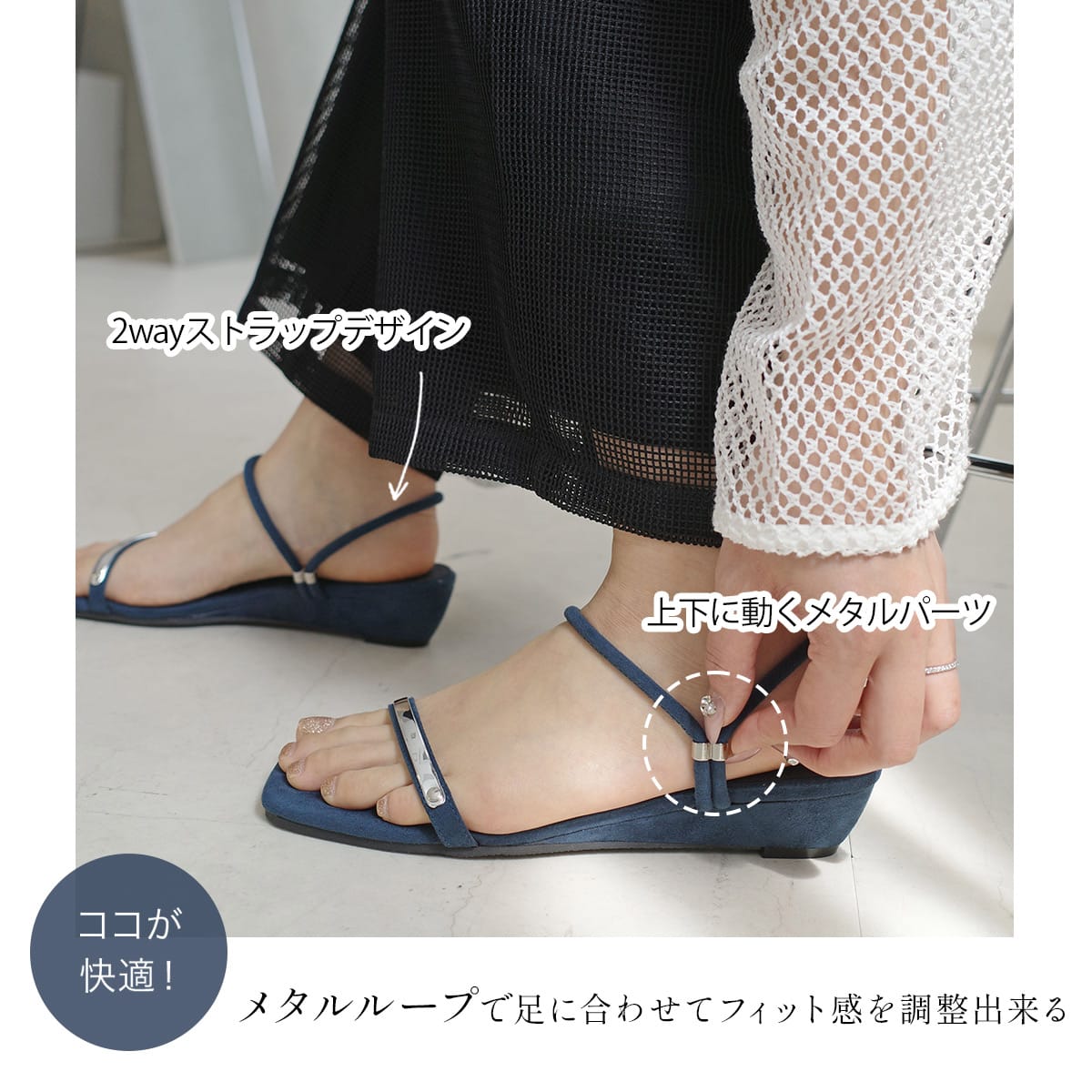 秒で履けるメタルラインストラップサンダルウェッジソール2WAY