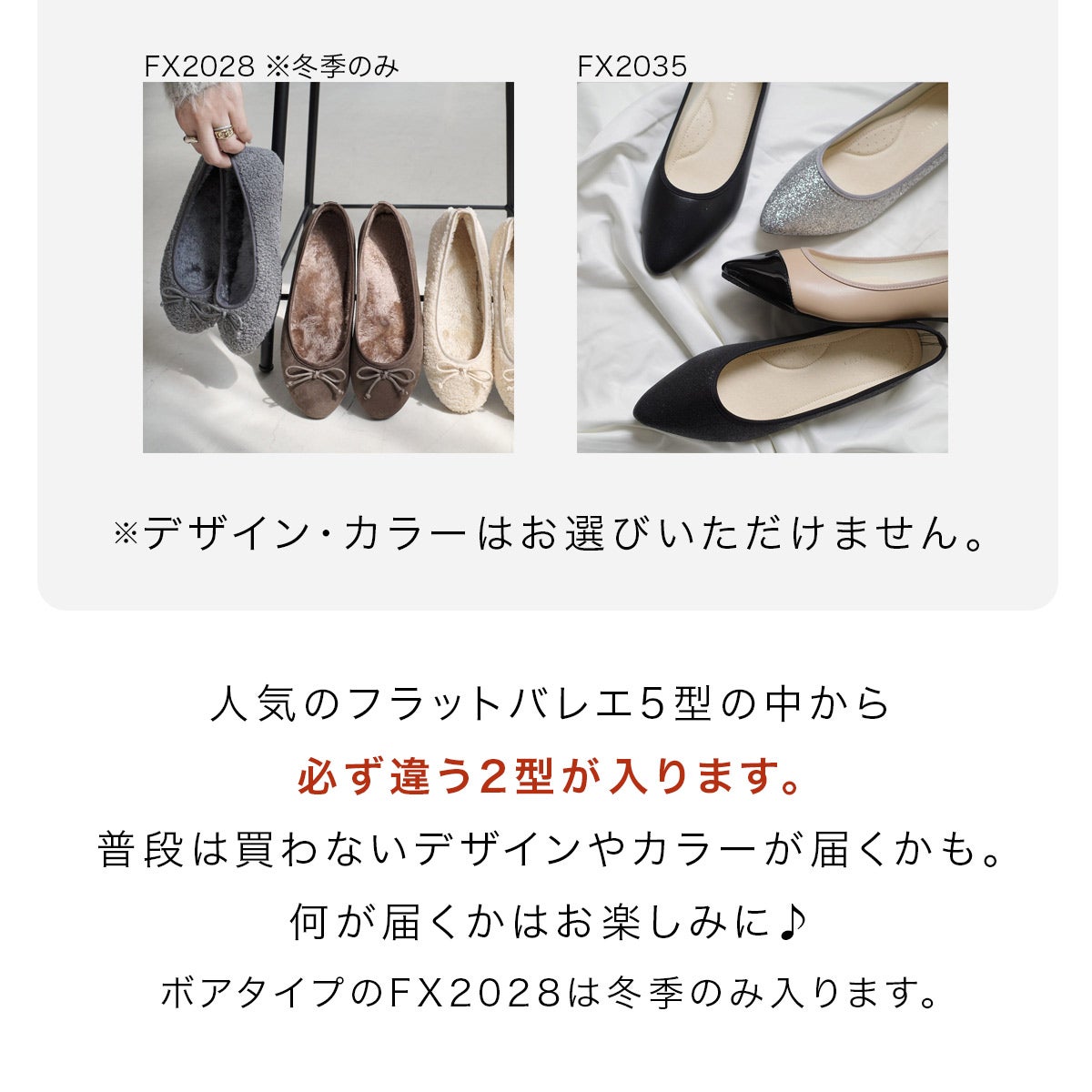 2足 1690円福袋】フラットバレエシューズ福袋 2足で1690円☆ 数量限定