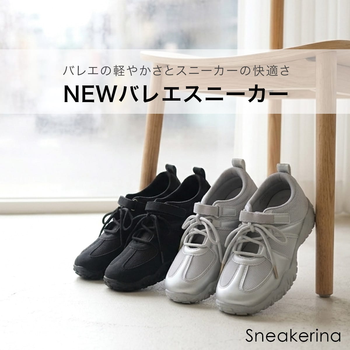 期間限定SALE】バレエスニーカーレースアップメッシュ異素材コンビ