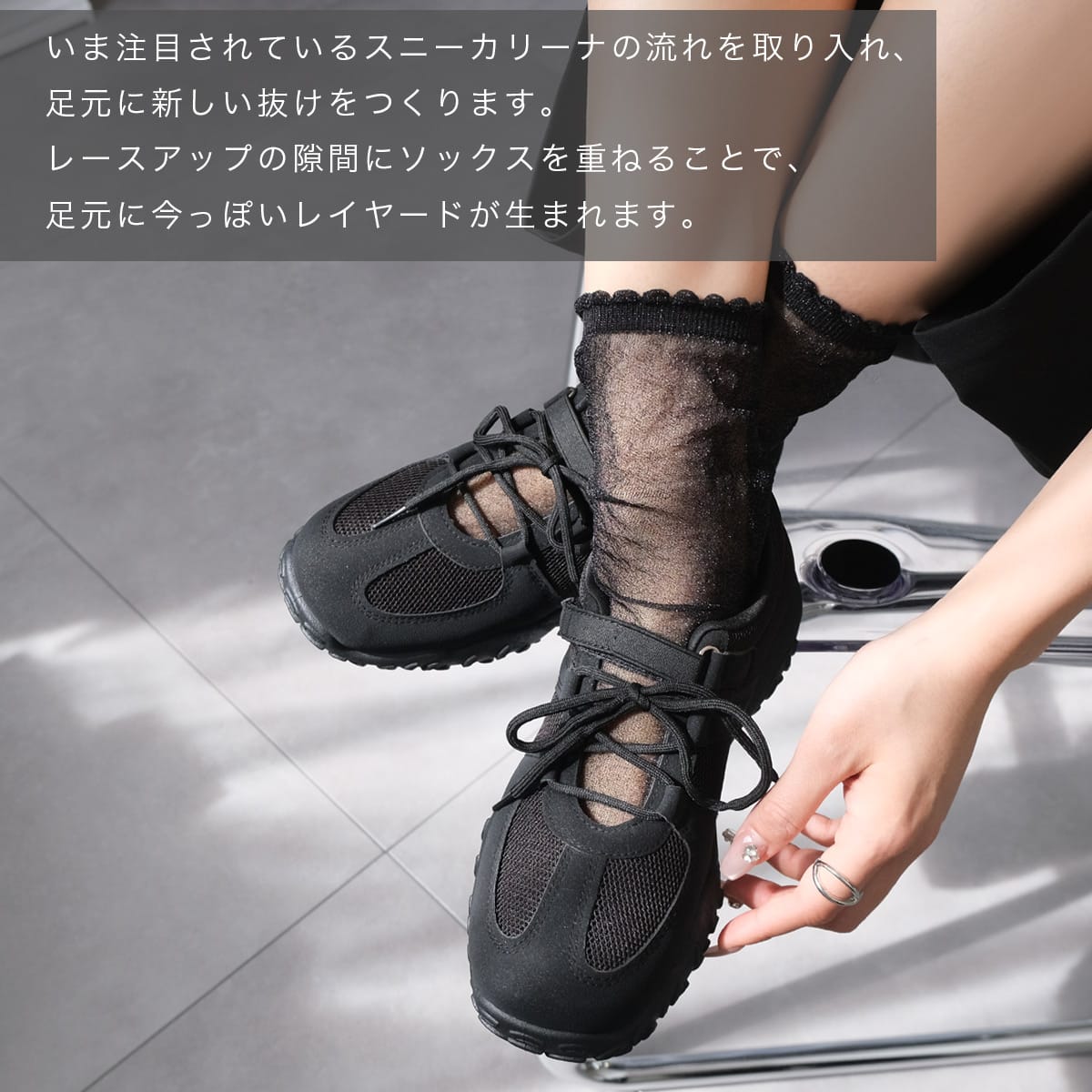 バレエスニーカーレースアップメッシュ異素材コンビフィット感歩き