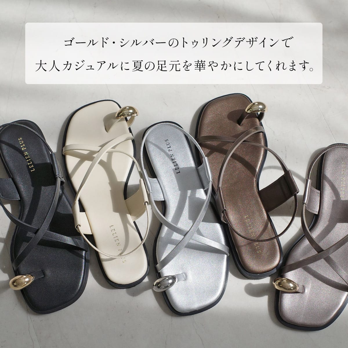 サムリングサンダルゴールドシルバーパーツフラットゴムストラップ