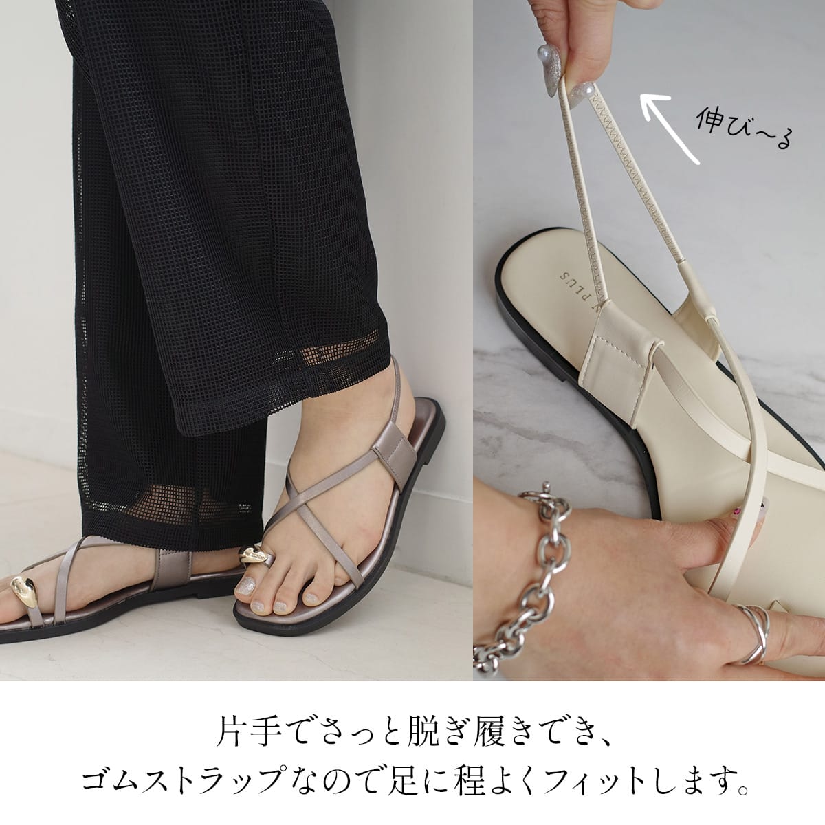 サムリングサンダルゴールドシルバーパーツフラットゴムストラップ