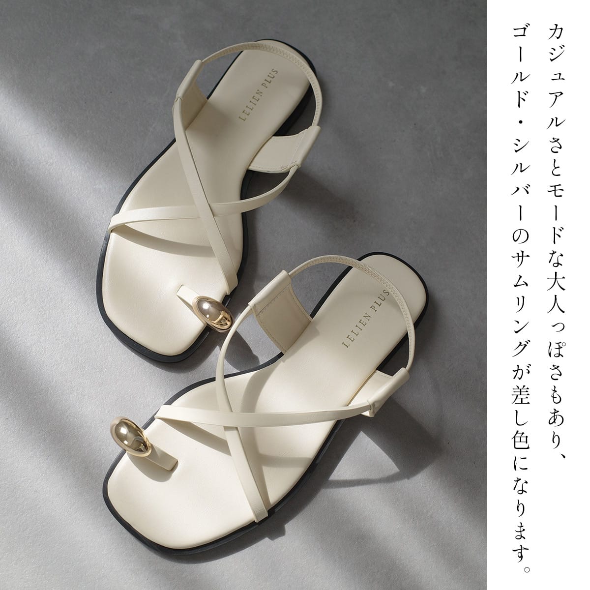 happy様★スタンダード ミニアトゥーラ/シルバー サムリングサンダルゴールドシルバーパーツフラットゴムストラップ