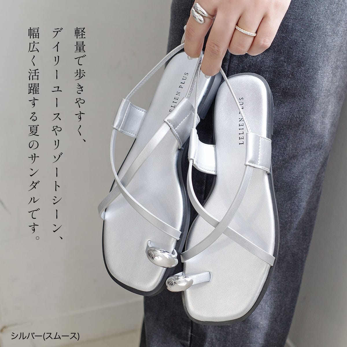 期間限定SALE】サムリングサンダルゴールドシルバーパーツフラットゴム