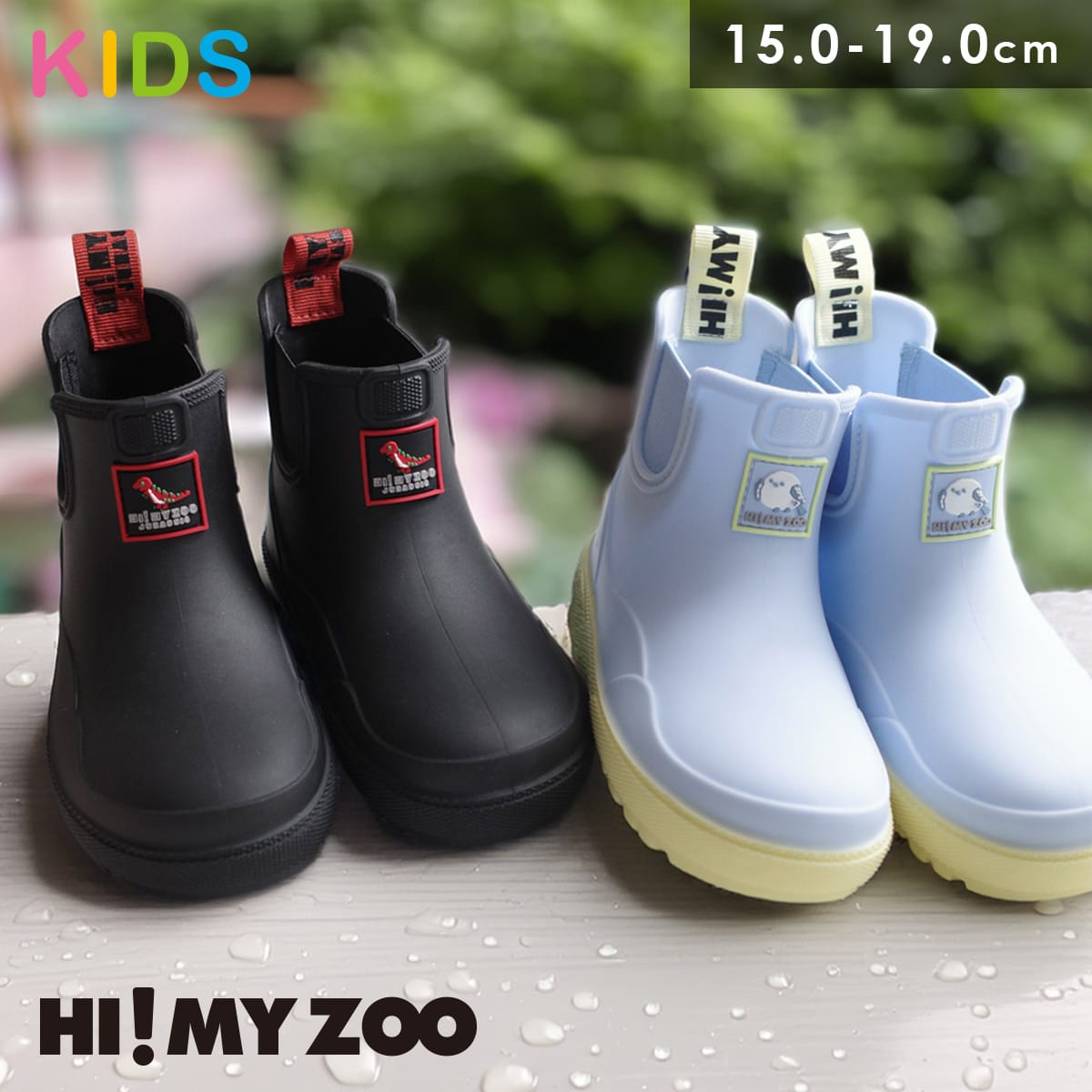 HIMYZOOサイドゴアレインブーツ長靴防水TPE軽量 キッズ ジュニア