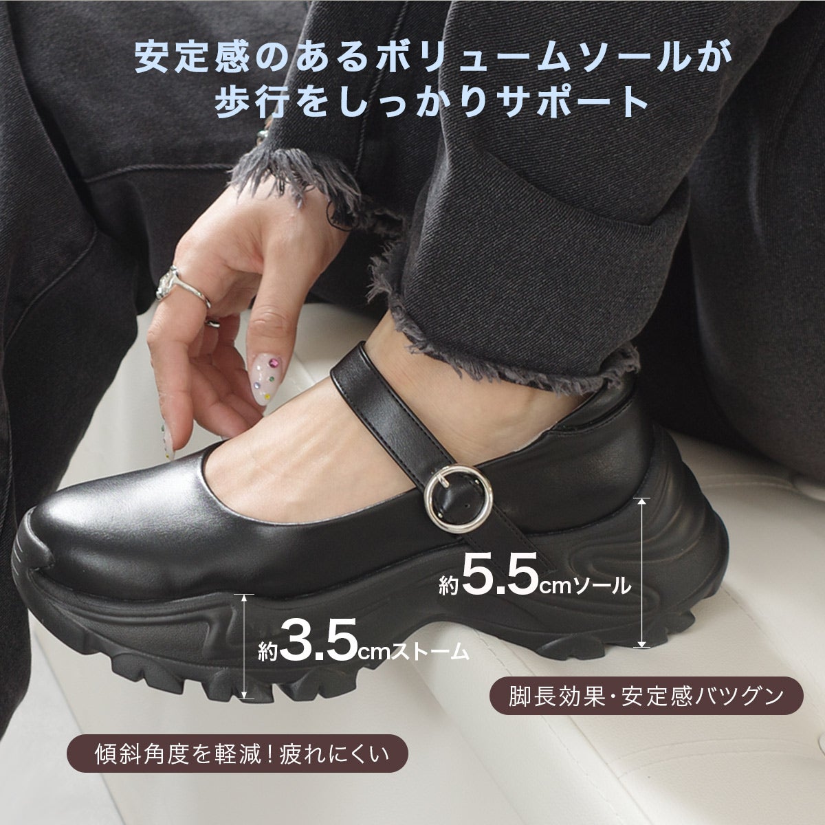 走れるメリージェーンスニーカーパンプス「スニパン」5.5cmソール
