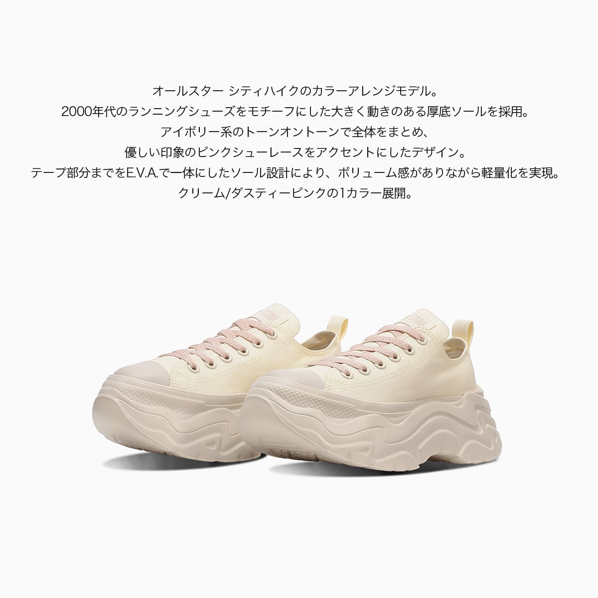 ALLSTARCITYHIKEOXCONVERSEコンバース レディース | 《公式