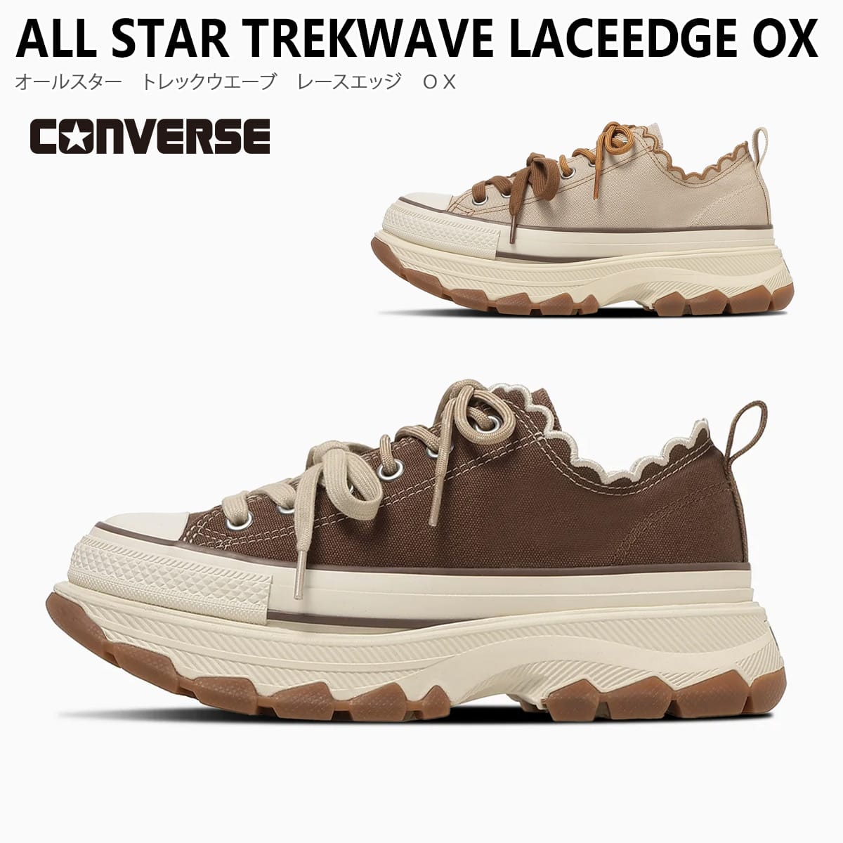 ALLSTARTREKWAVELACEEDGEOXCONVERSEコンバース レディース | 《公式