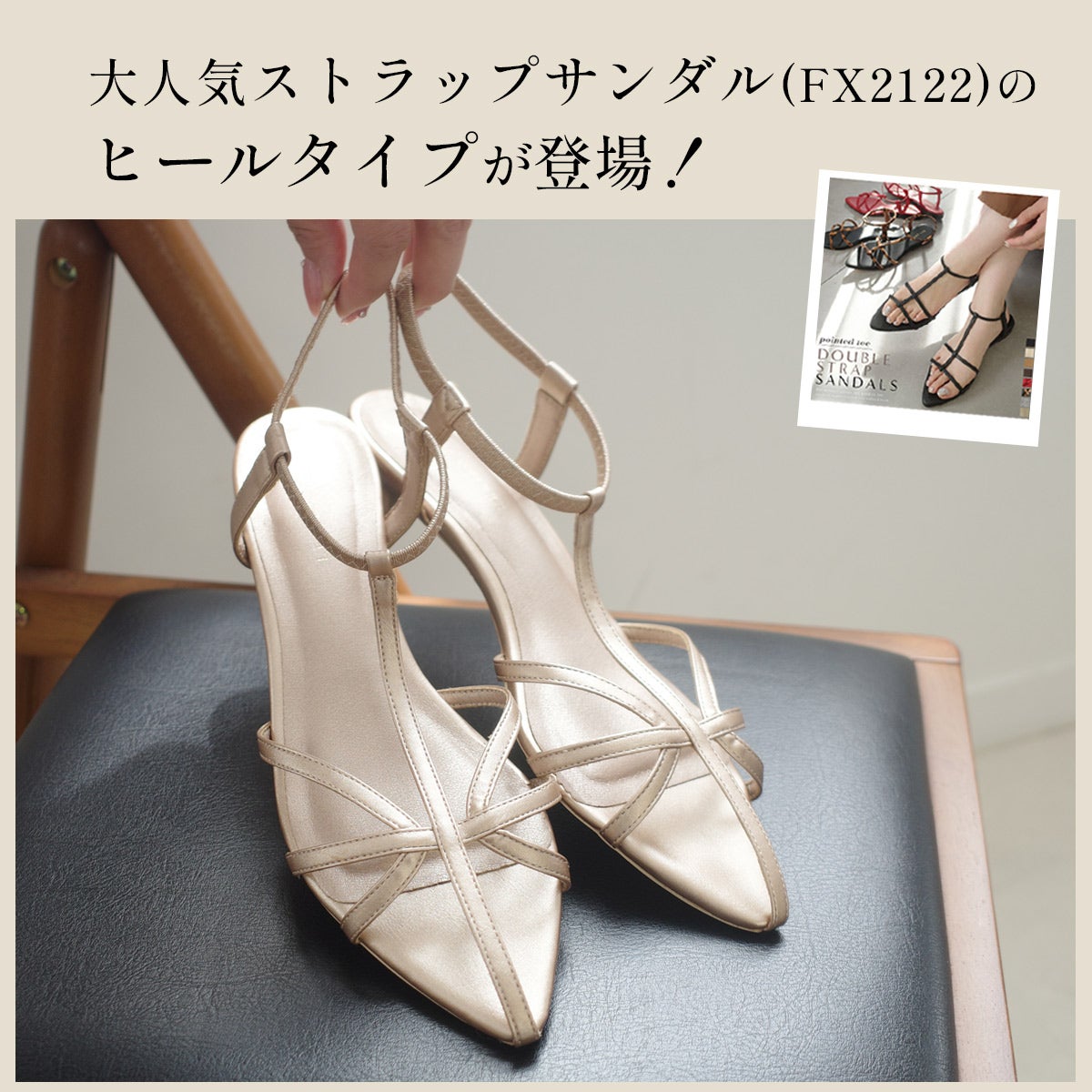 期間限定SALE】ポインテッドトゥナローストラップサンダルゴム