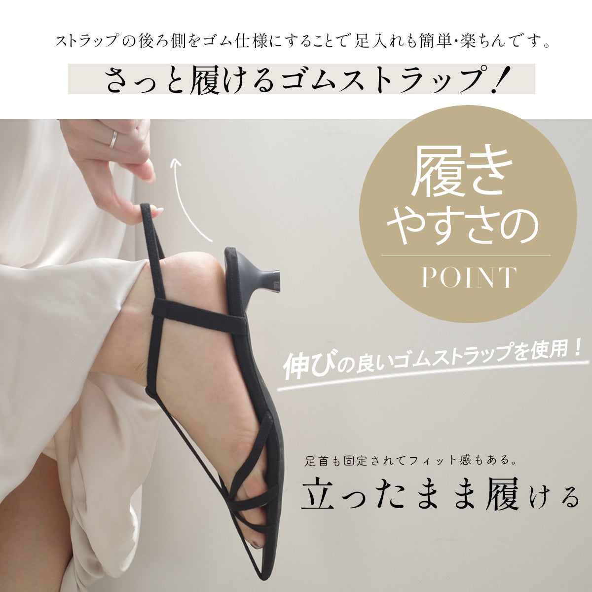 期間限定SALE】ポインテッドトゥナローストラップサンダルゴム
