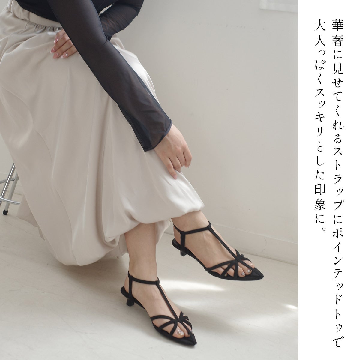 期間限定SALE】ポインテッドトゥナローストラップサンダルゴム