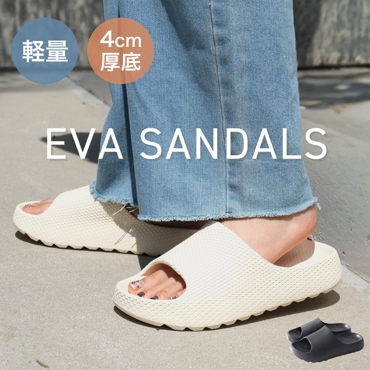 サンダルサボサンダルEVA素材厚底軽量リカバリーサンダルシャワー