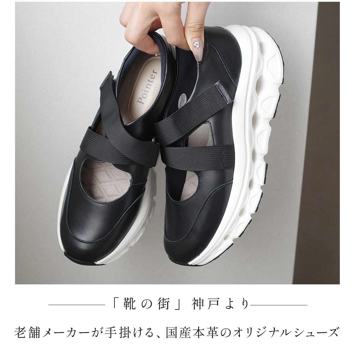 本革ストラップスニーカー レディース | 《公式》レディースシューズ
