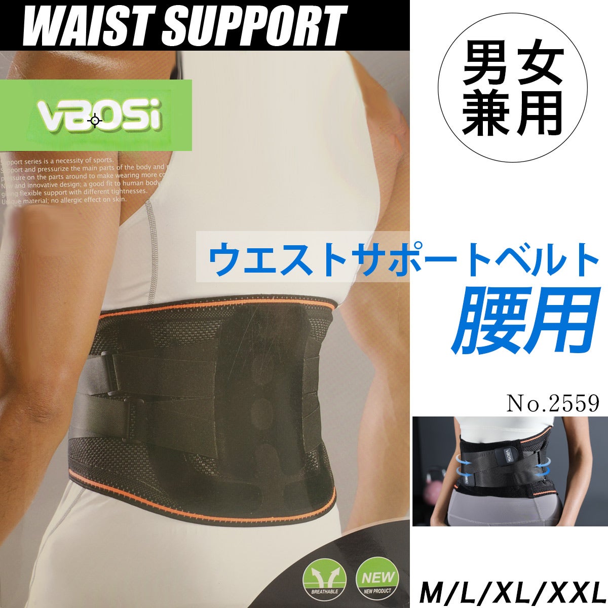 腰サポートベルト超薄型 | 《公式》レディースシューズ通販 | AmiAmi