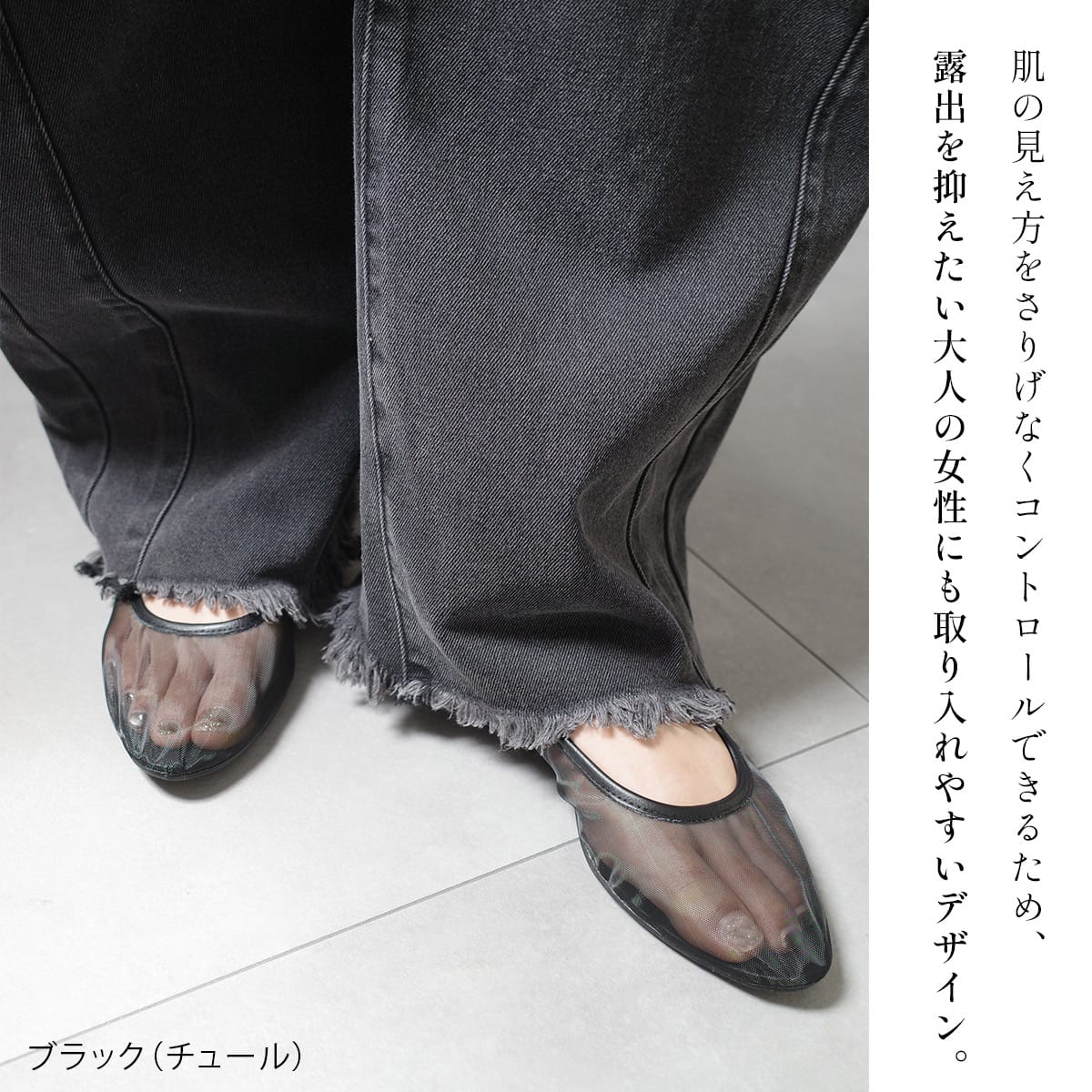 シアーメリージェーンフラットパンプスチュールメッシュストラップ