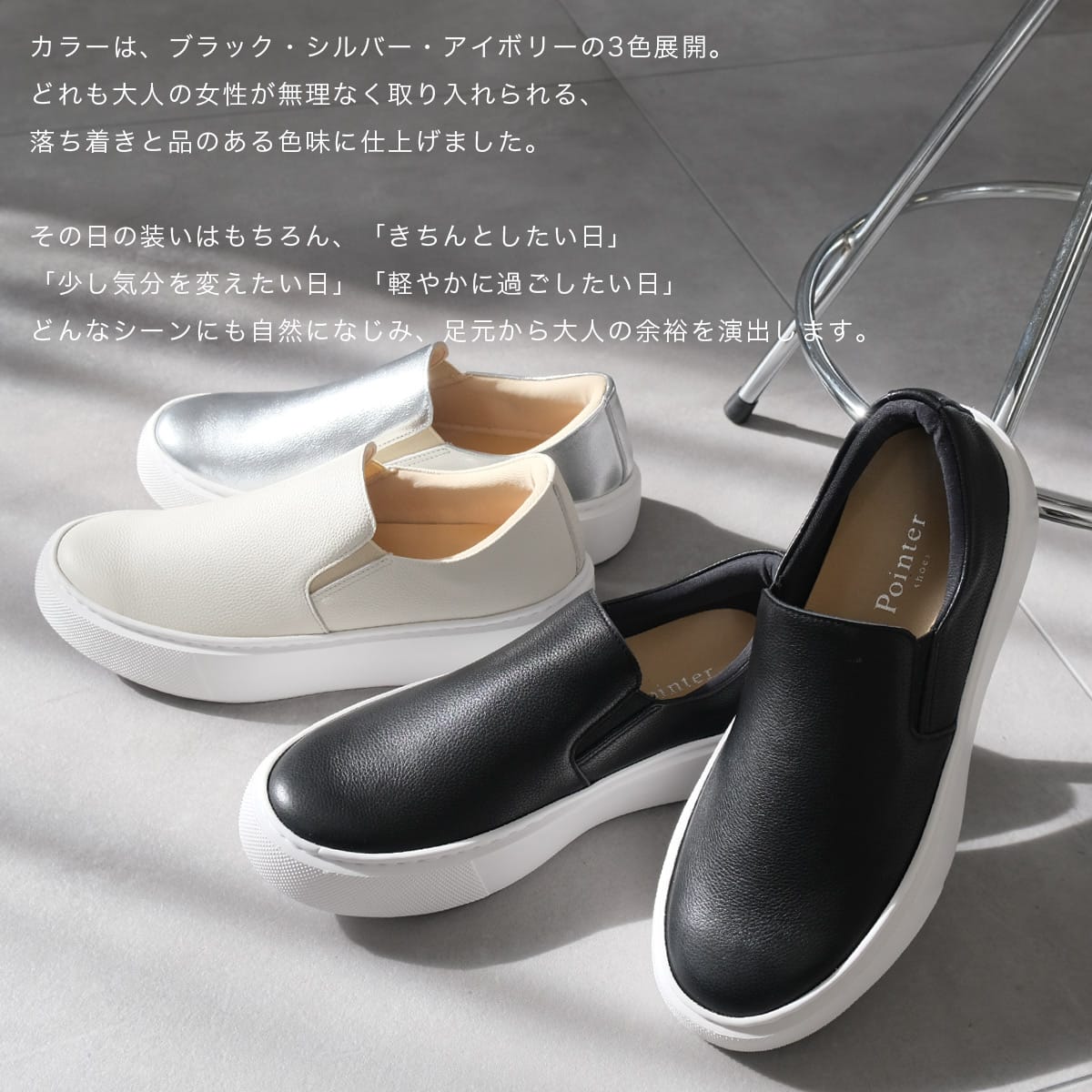 浅見れいなさん×Pointerコラボ日本製上質本革スリッポン レディース