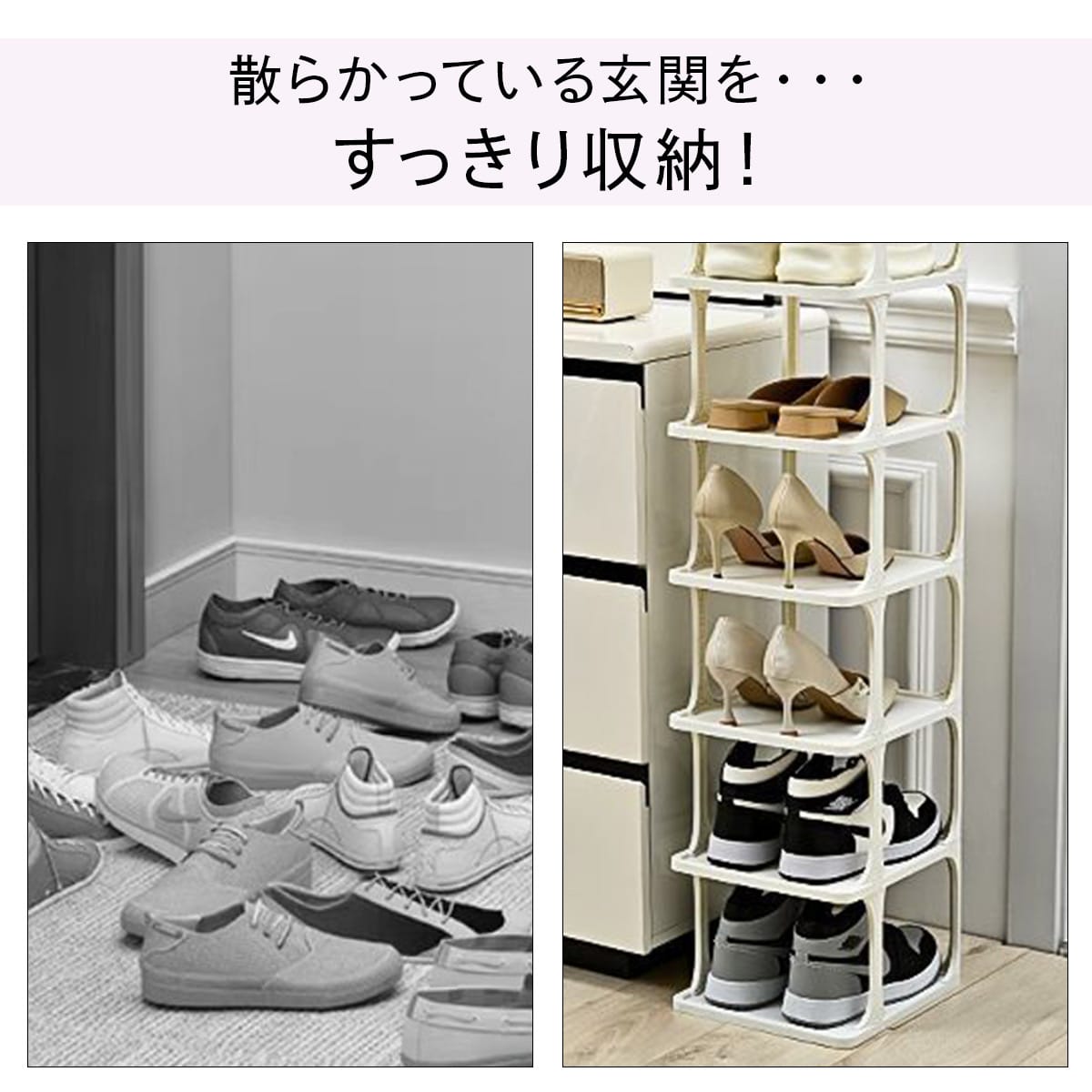 シューズラック玄関収納 | 《公式》レディースシューズ通販 | AmiAmi