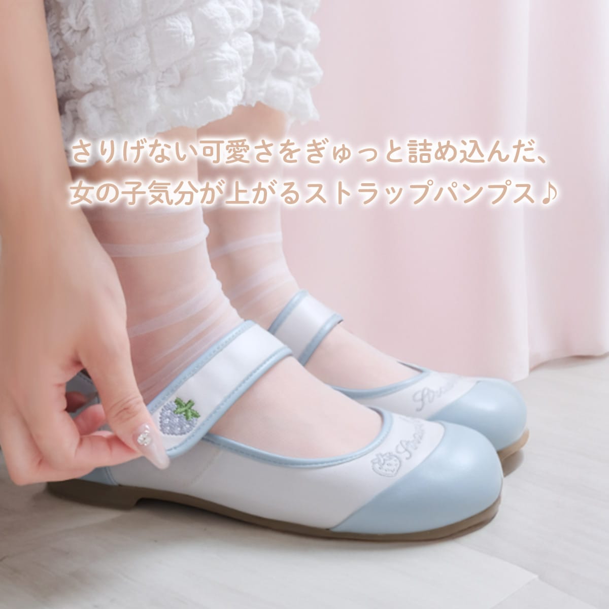 いちこインソールストラップパンプス レディース | 《公式》レディース