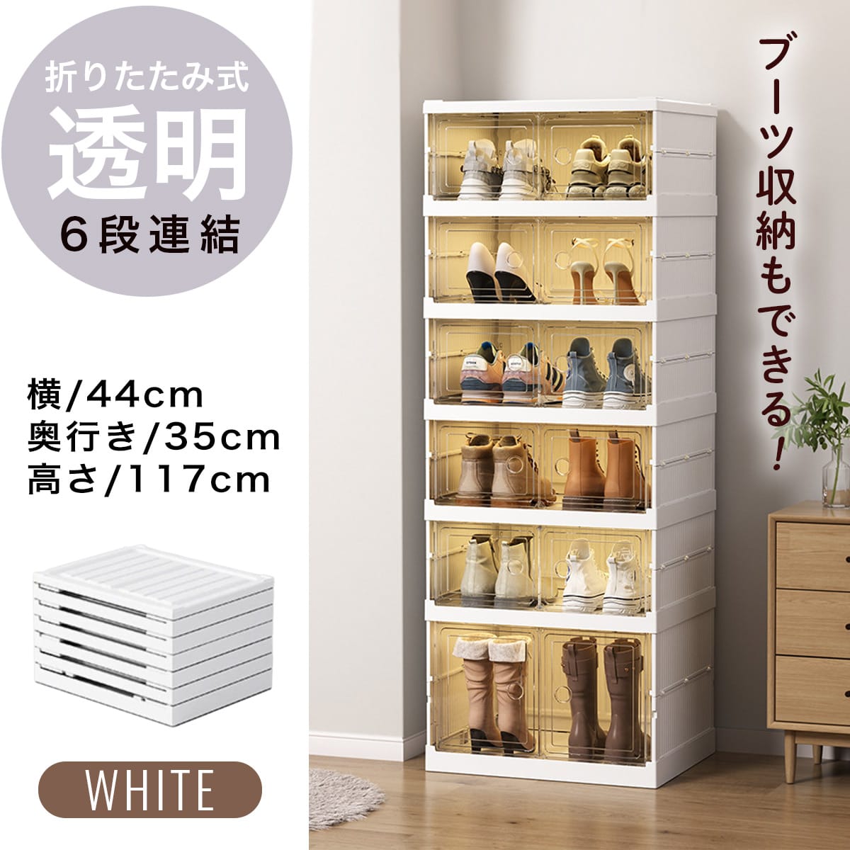 シューズラック玄関収納折りたたみ式収納ボックス6段連結二列 | 《公式