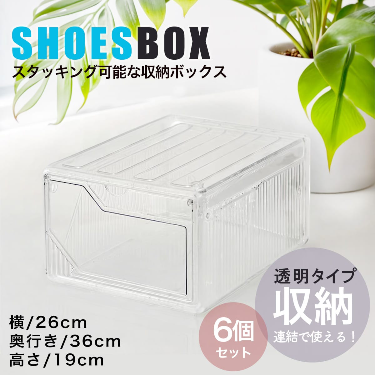 シューズラック玄関収納折りたたみ式収納ボックス6段連結二列 | 《公式