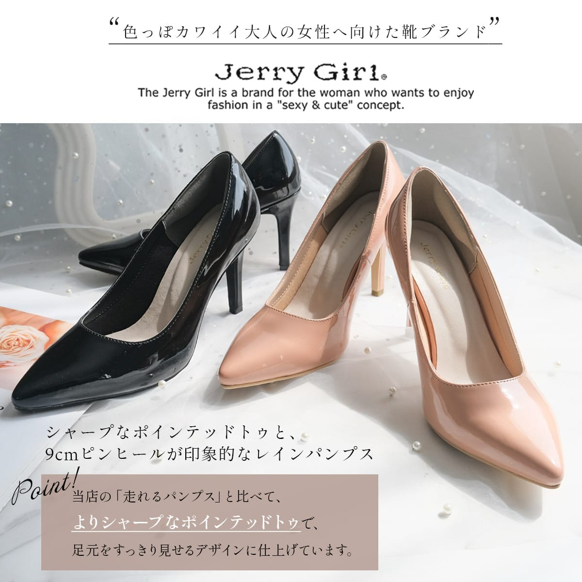 期間限定SALE】9cmヒールレインパンプス美脚ポインテッドトゥ