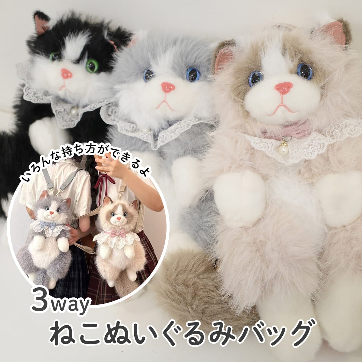 ぬいぐるみリュックぬいぐるみバッグねこ レディース | 《公式