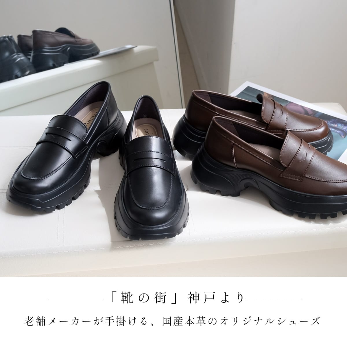 本革厚底ローファー レディース | 《公式》レディースシューズ通販