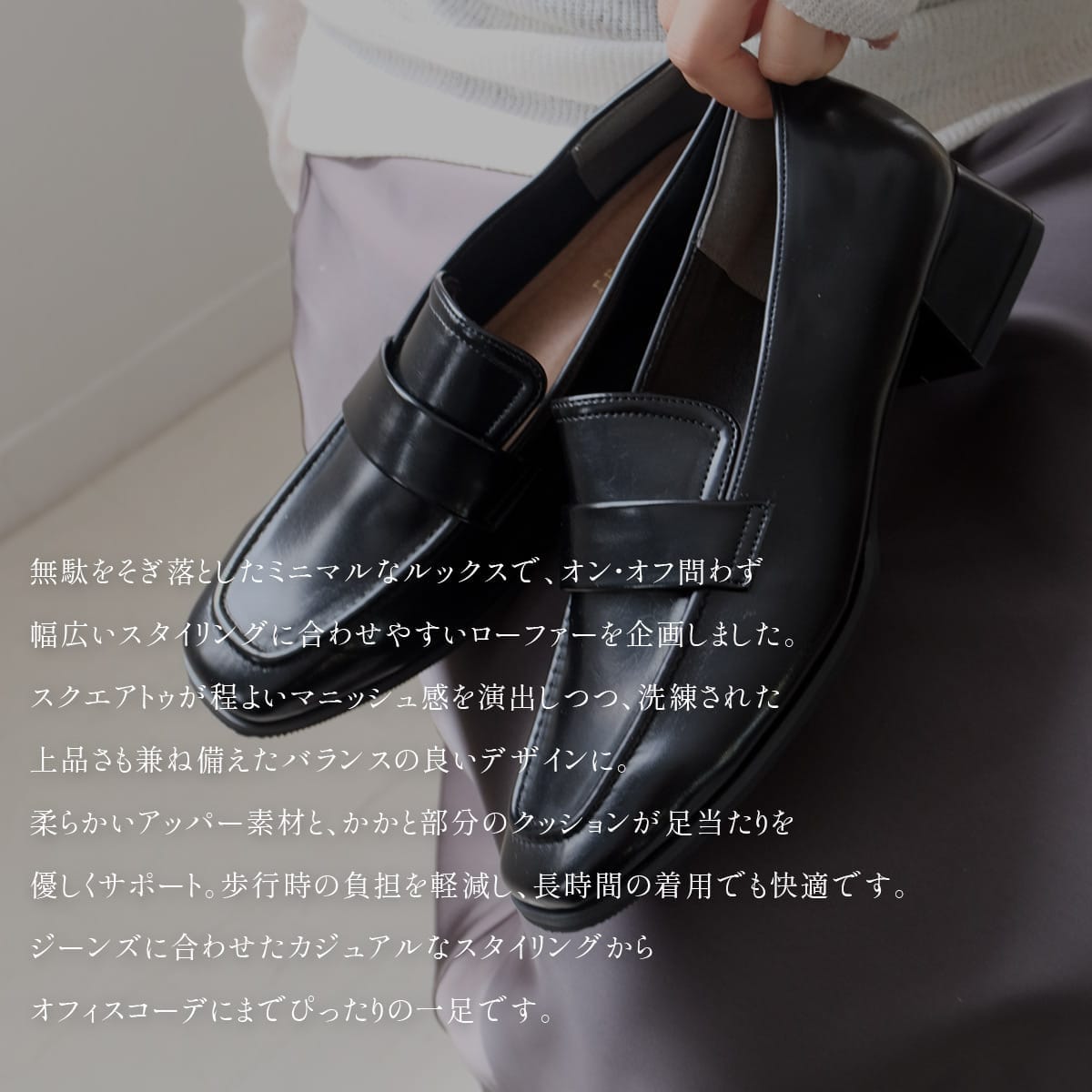 期間限定SALE】スクエアトゥローファー レディース | 《公式