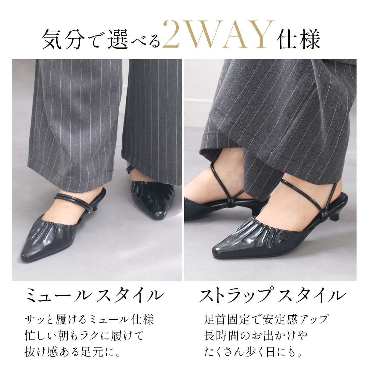 期間限定SALE】2WAYストラップギャザーミュールパンプスローヒール