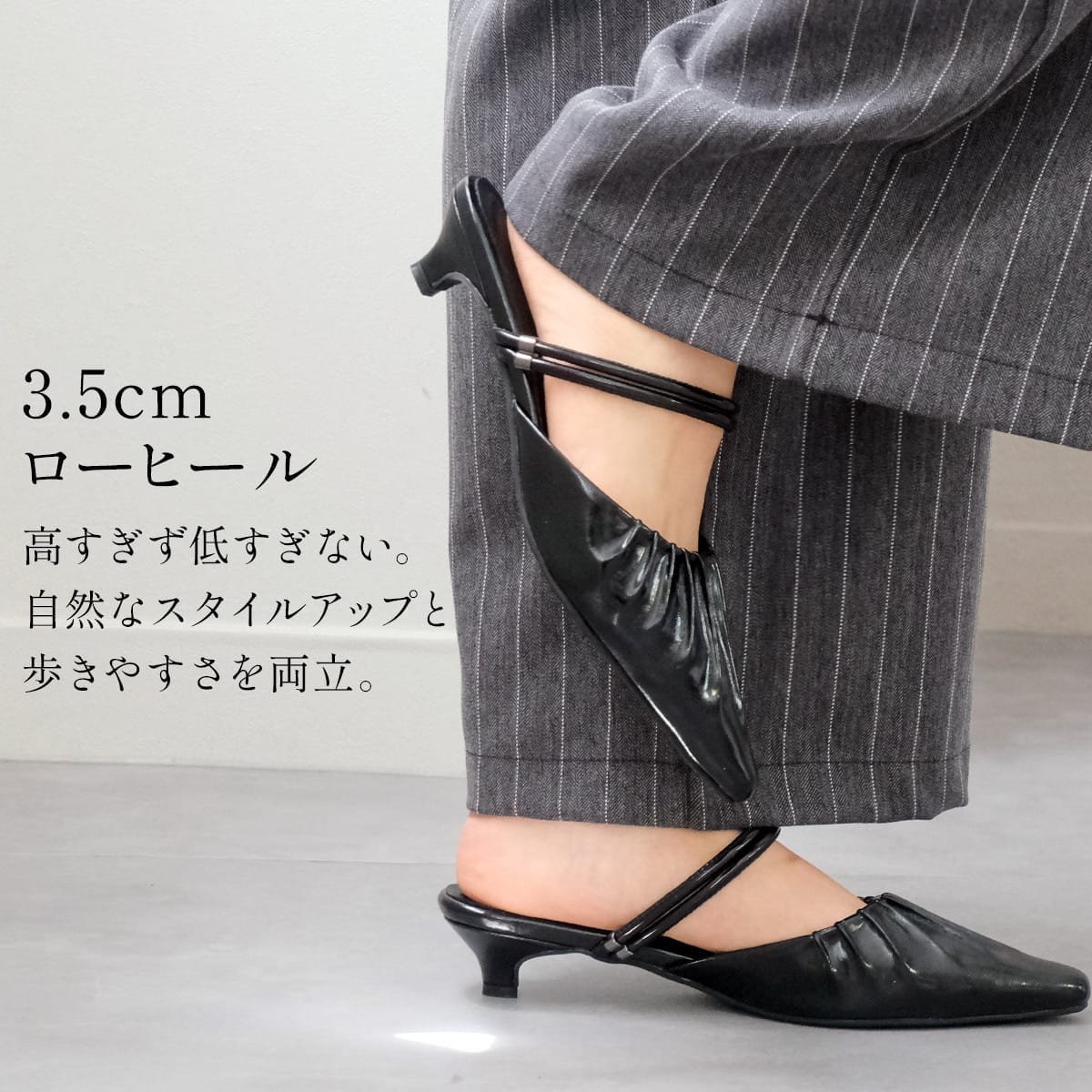 2WAYストラップギャザーミュールパンプスローヒール レディース