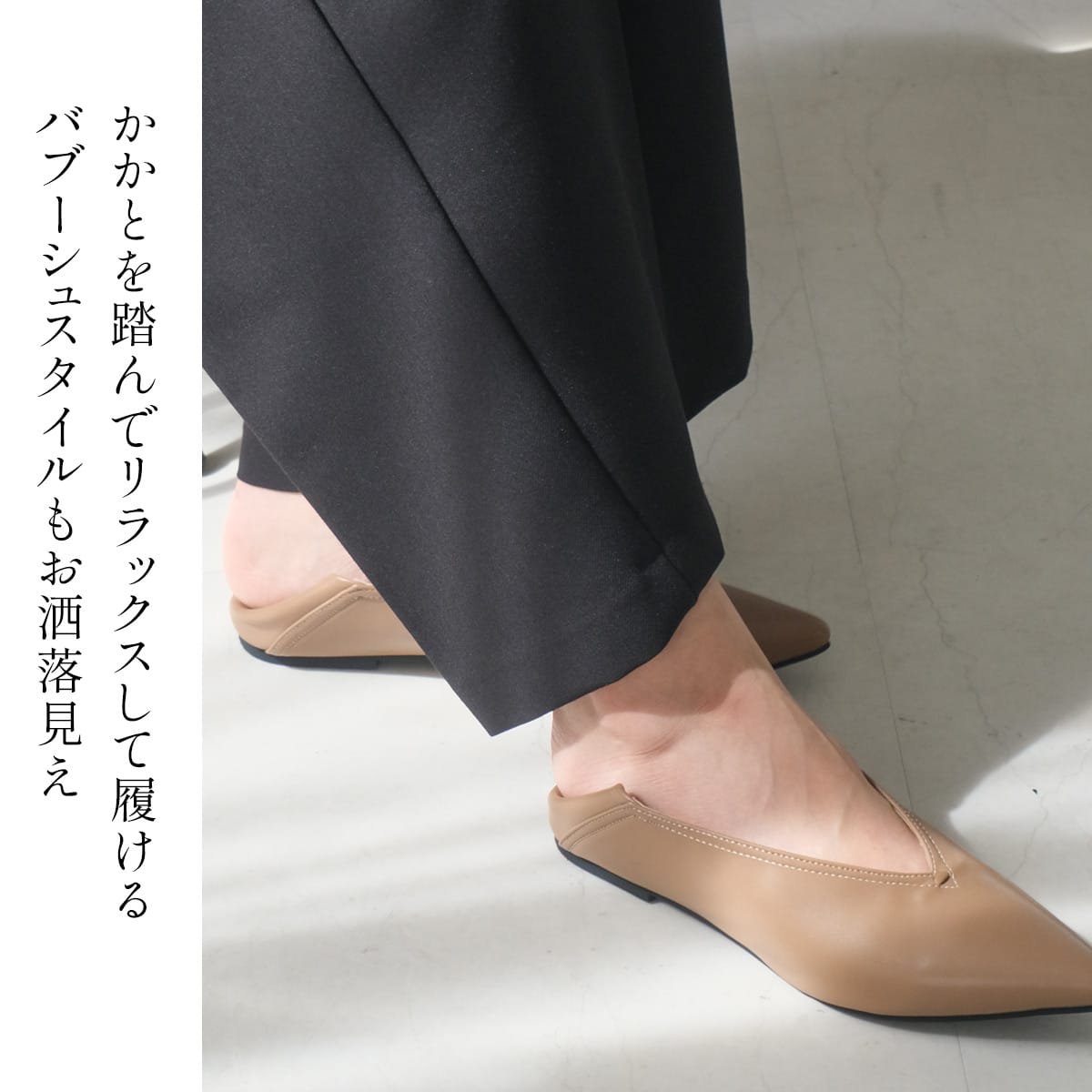 ポインテッドトゥVカット2WAYパンプスフラット柔らか痛くないフラット