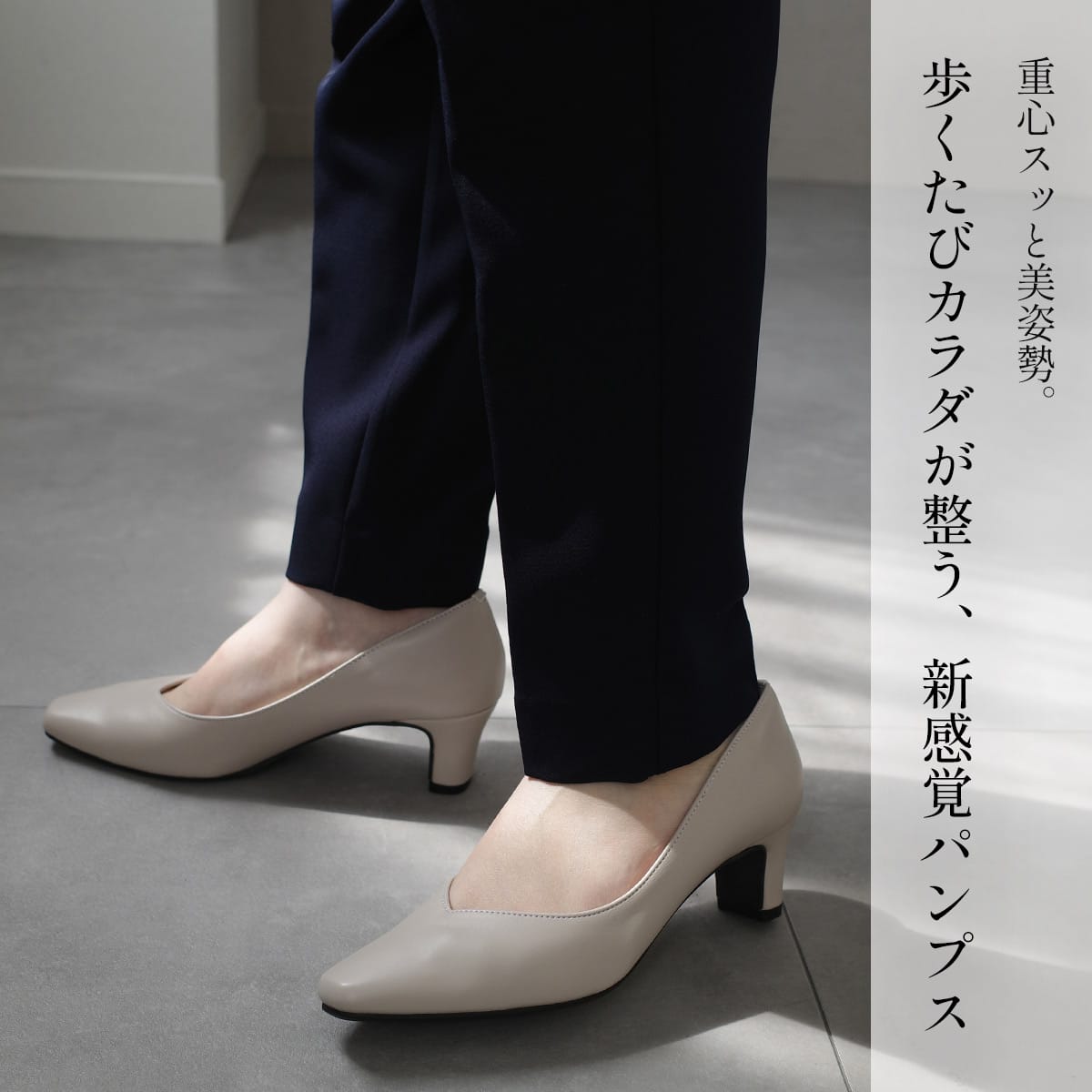日本製整体師監修パンプススラリデビューティーSURARIdeBeauty