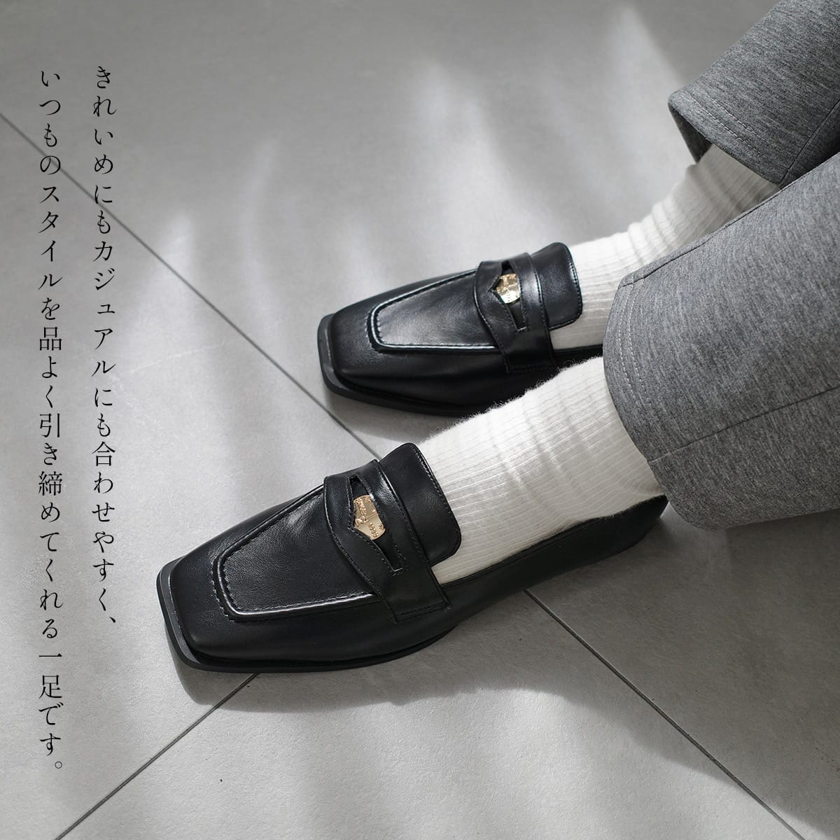 期間限定SALE】スクエアトゥコインローファー レディース | 《公式