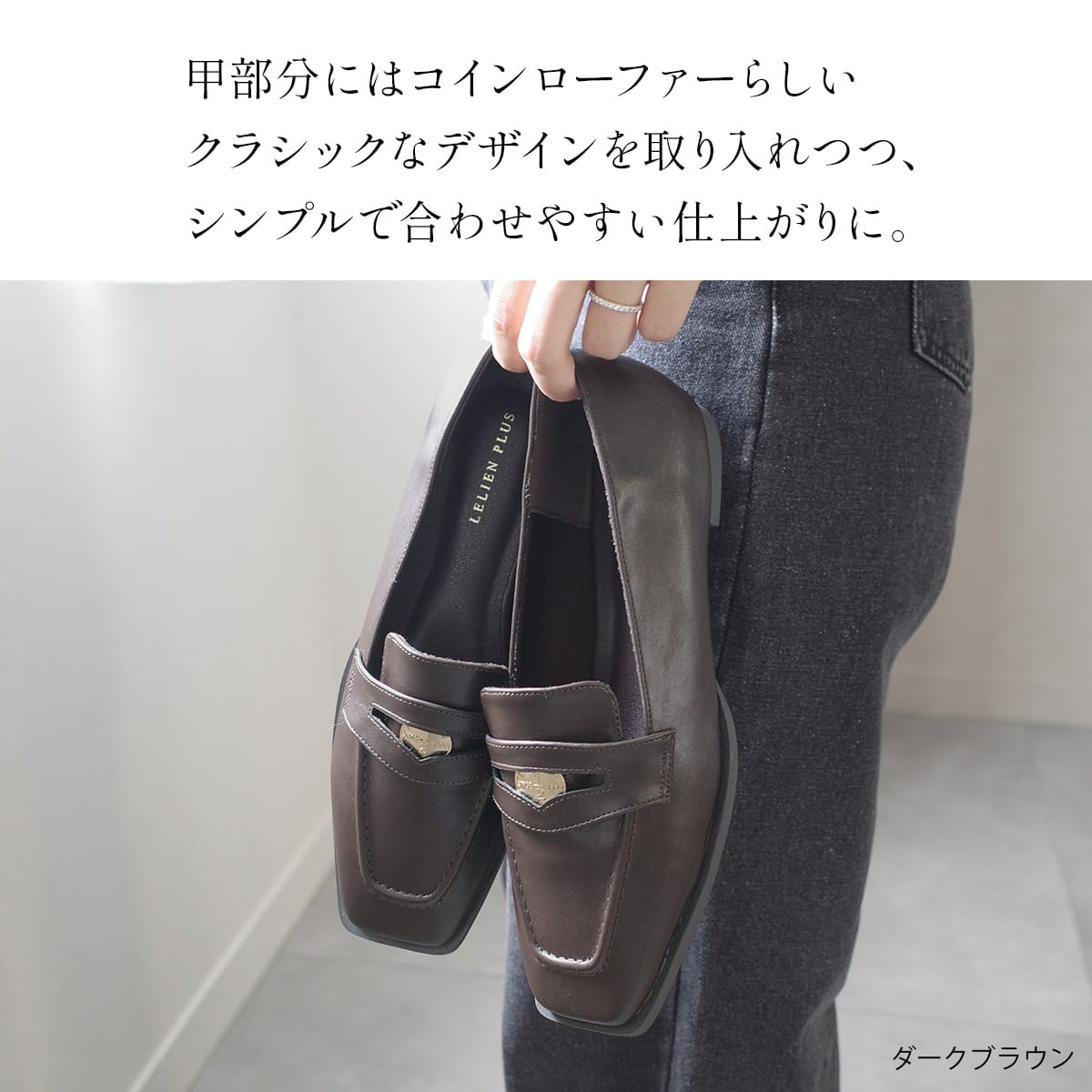 期間限定SALE】スクエアトゥコインローファー レディース | 《公式