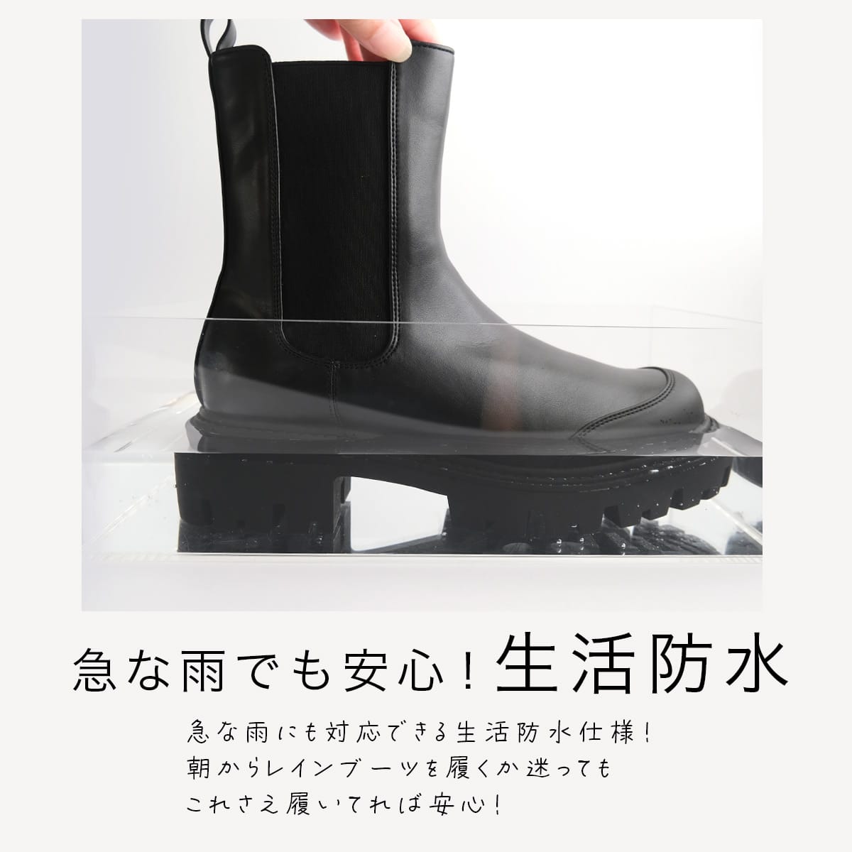 オールウェザーサイドゴアブーツ晴雨兼用生活防水 レディース | 《公式